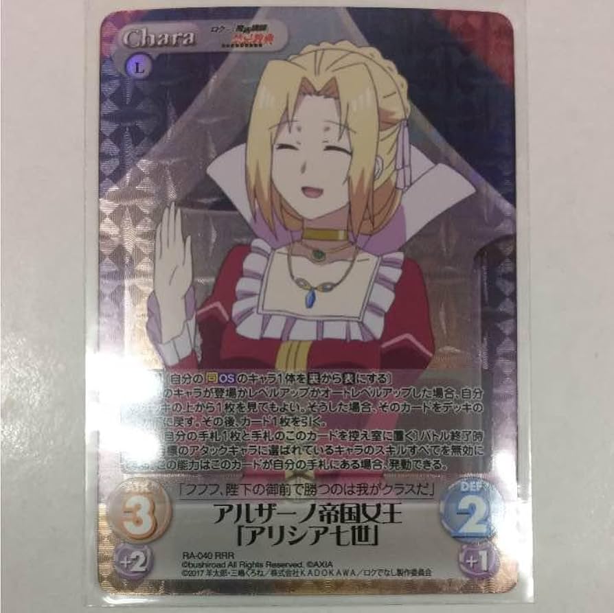 ロクでなし魔術講師と禁忌教典 サインカード ロクでなし魔術講師と禁忌教典 サインカード